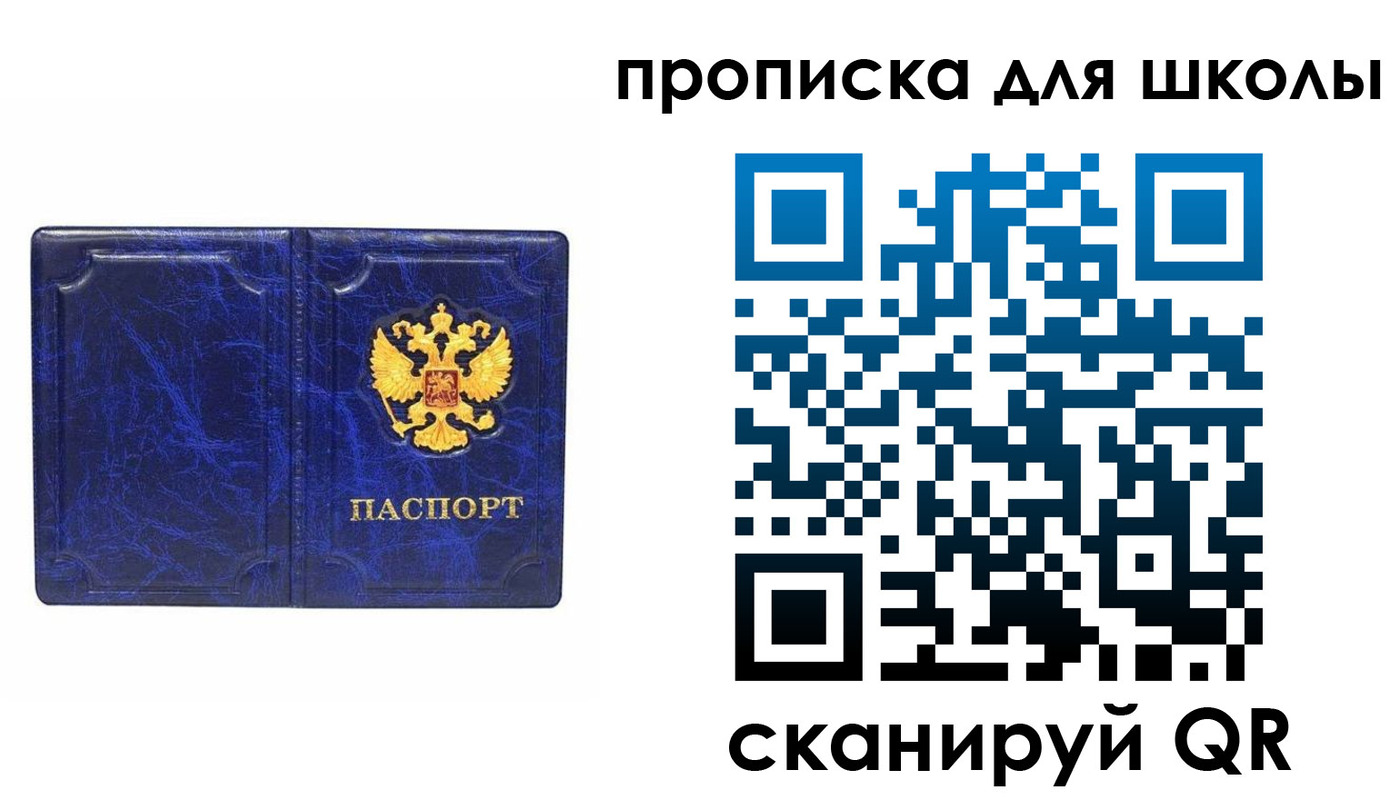прописка штамп в Янауле