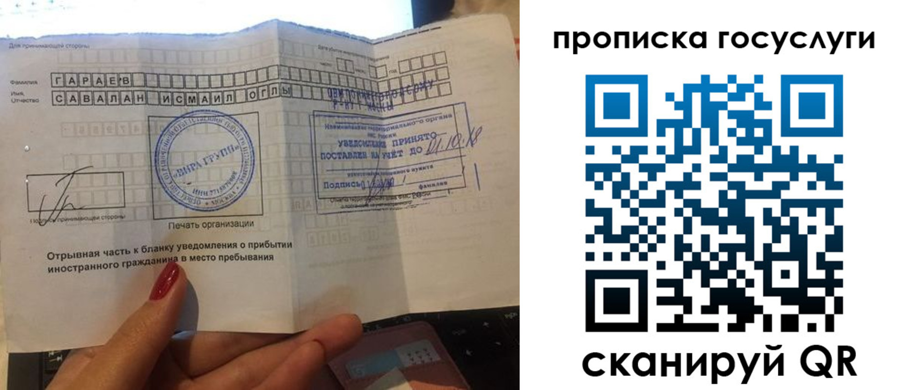 временная регистрация адрес в Янауле