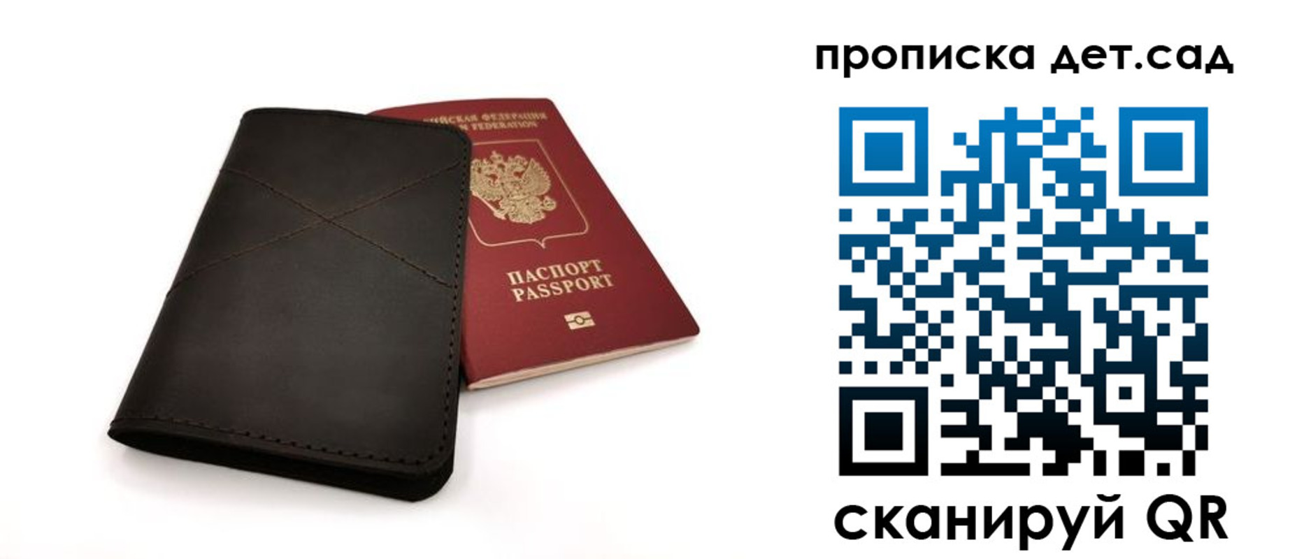 прописка в Янауле