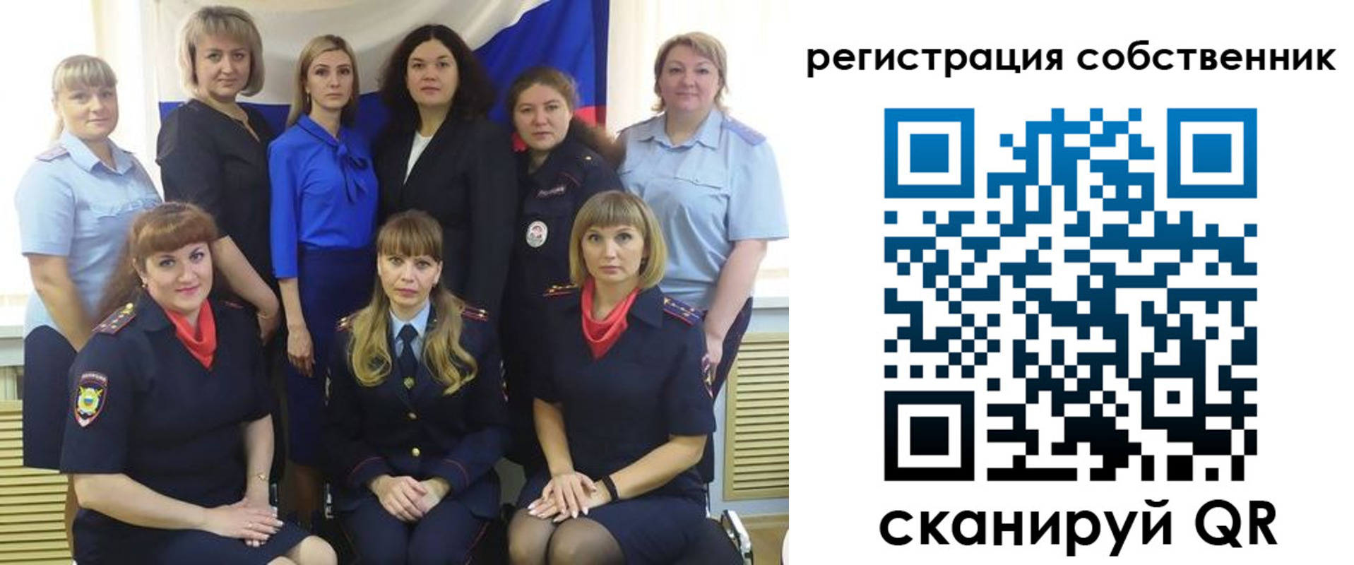 временная регистрация собственник в Янауле