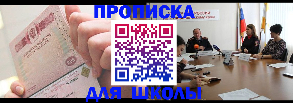 прописка от собственника в Янауле