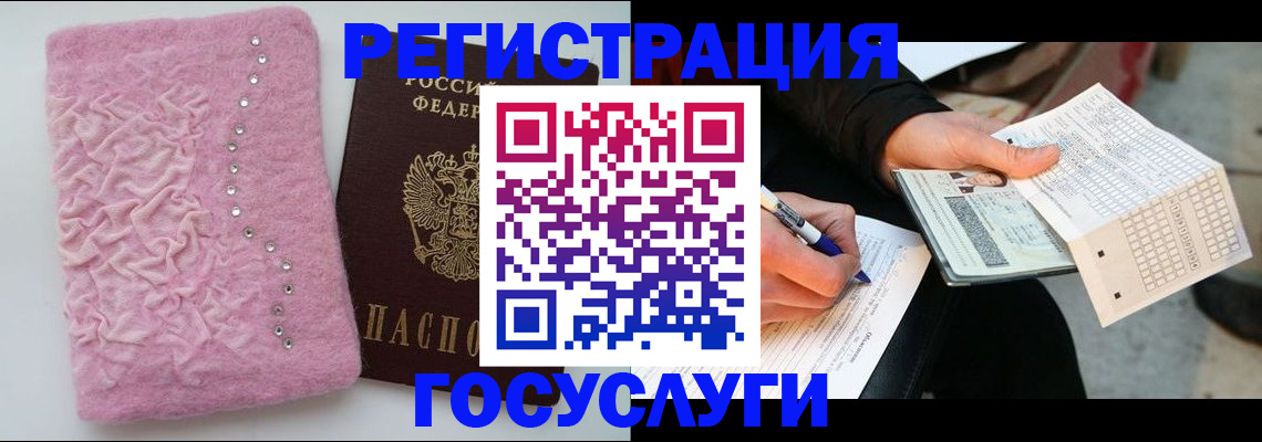 прописка в квартире в Янауле