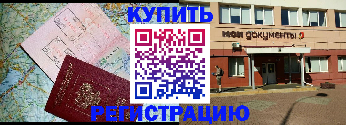 прописка для военкомата в Янауле