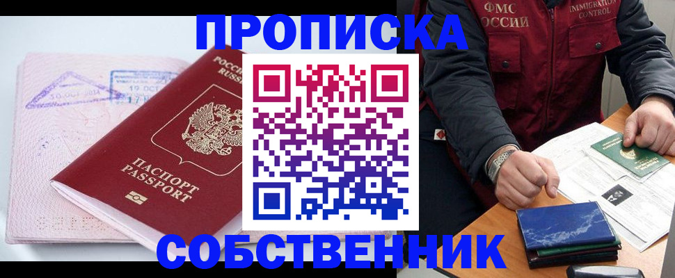 временная регистрация поиск в Янауле