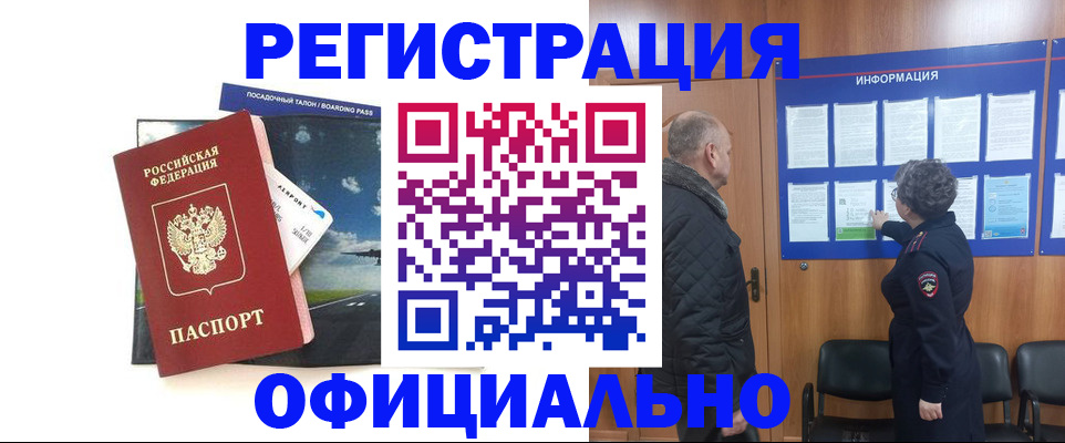 прописка в квартире в Янауле