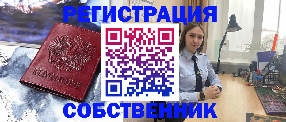 прописка гарантия в Янауле